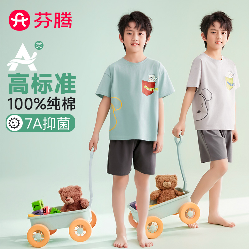 12016293.芬腾【A类100%纯棉7A yi菌】圆领透气短袖儿童家居服男童睡衣
