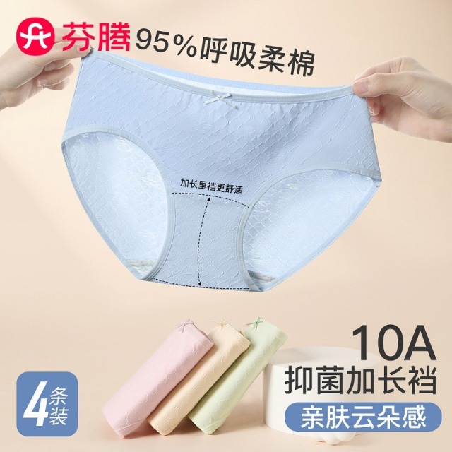 12234125.芬腾品牌专供【10A yi菌加长裆】4条装云朵棉透气不闷汗简约女士三角内裤女