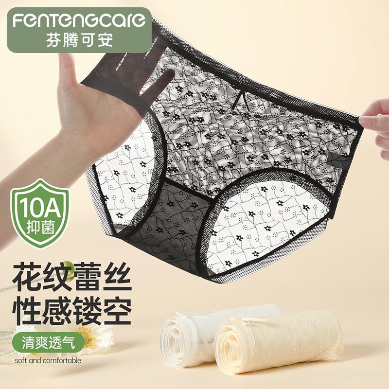 13363706.芬腾可安【10A yi菌】3条装夏季薄款性感蕾丝高弹纯棉底裆女士内裤三角