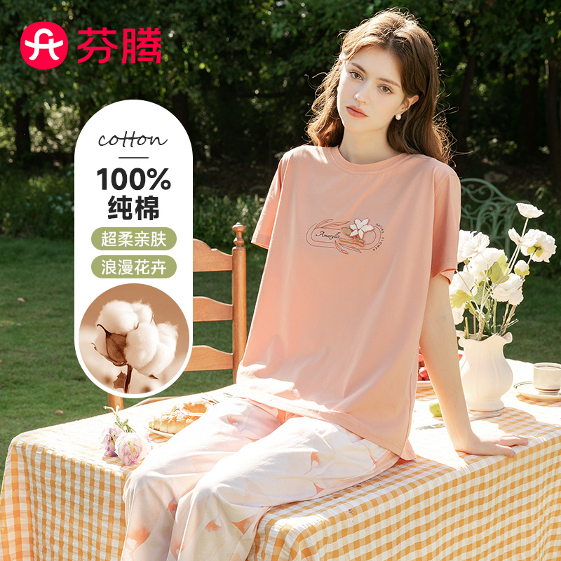 10389327.芬腾【100%棉花卉】夏季圆领短袖套头清爽家居服睡衣女士套装女