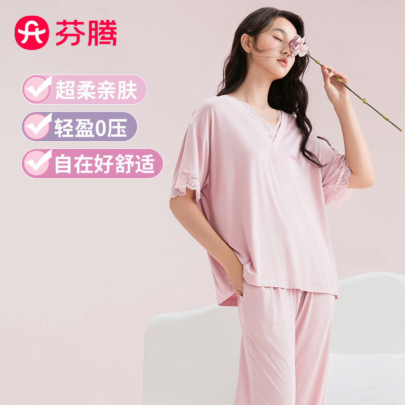 11616834.芬腾【柔滑混纺】春季薄款蕾丝V领弹力女士家居服套装女睡衣高级感