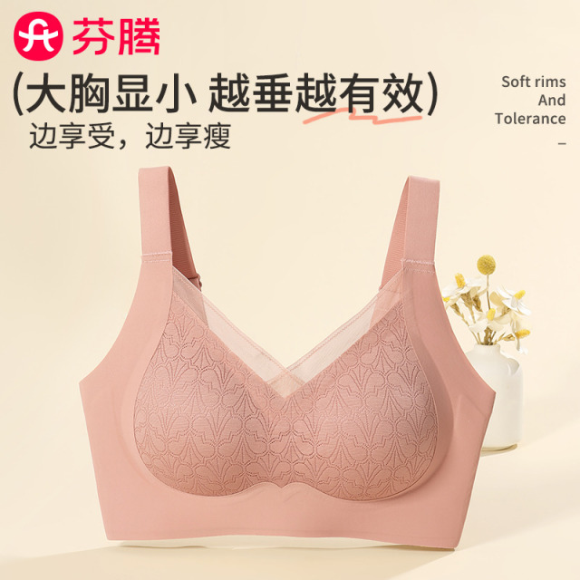 13062144.芬腾品牌专供【反重力大胸显小】7A yi菌全罩杯健康塑形支撑防下垂无痕薄款内衣女无钢圈文胸罩