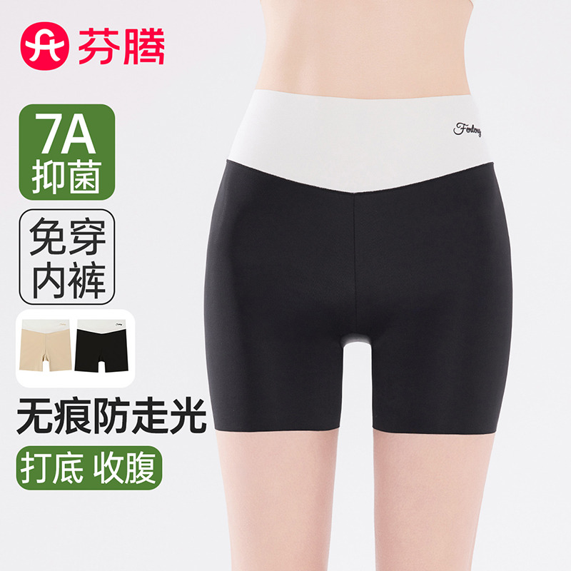 13697632.芬腾【2条装 7A yi菌裆】免穿内裤高弹收腹无痕防走光打底裤内裤