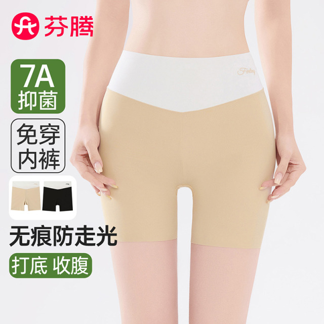 13697632.芬腾【2条装 7A yi菌裆】免穿内裤高弹收腹无痕防走光打底裤内裤