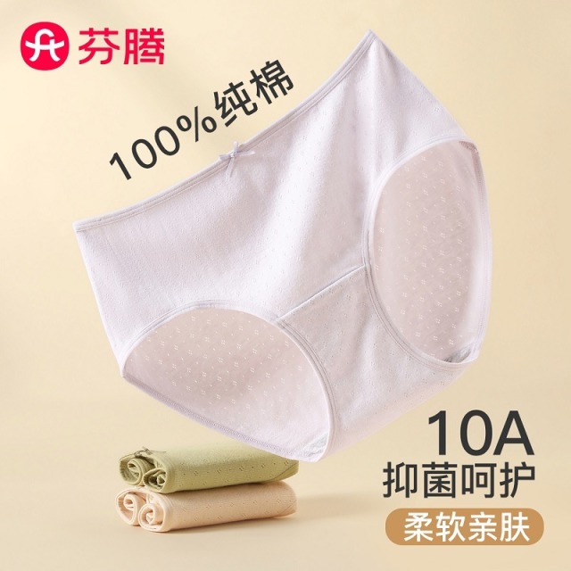 13467335.芬腾女士【10A yi菌纯棉裆】3条装舒适透气包臀甜美少女内裤女