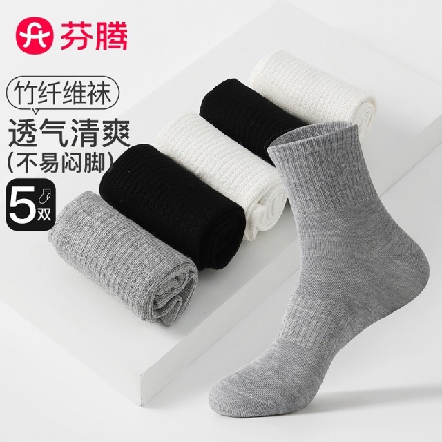 12274592.芬腾品牌专供【竹纤维】5双装女士袜子中筒袜纯色百搭透气运动不易臭脚女袜