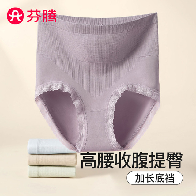 12316021.芬腾品牌专供【3D立体包裹 高腰收腹】4条装加长档裸感轻朔型透气弹力包臀女士内裤女