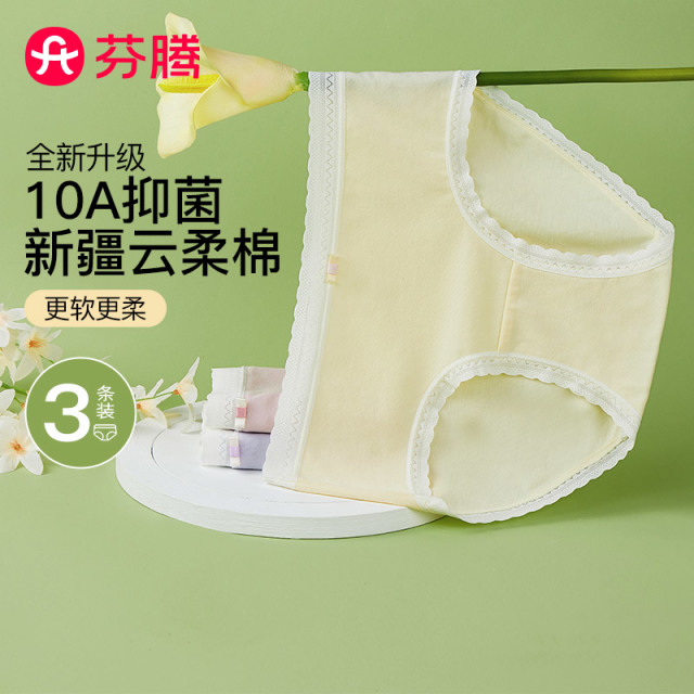 12339097.芬腾品牌专供【全新升级10A yi菌裆】3条装蕾丝花边甜美弹力包臀裸感棉三角裤女士内裤