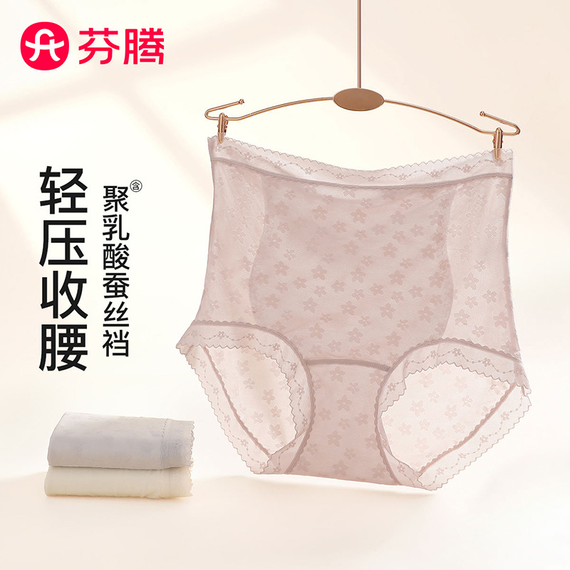 12342511.芬腾【含桑蚕丝加长裆】3条装收腹高腰轻薄透气性感蕾丝女士内裤女