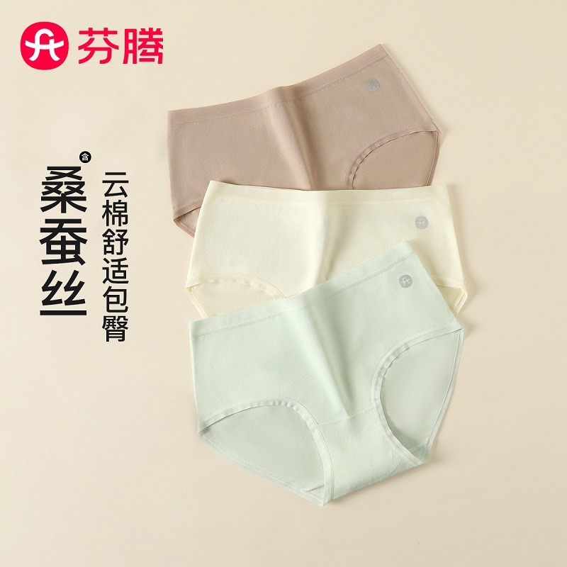 13429710.芬腾品牌专供【含桑蚕丝】3条装95%棉柔软透气舒适不夹臀简约女士内裤女