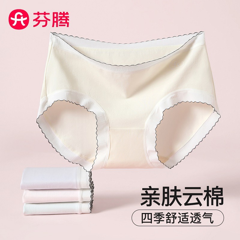 12372718.芬腾品牌专供【透气云棉】4条装柔软舒适裸感包臀甜美少女士内裤女