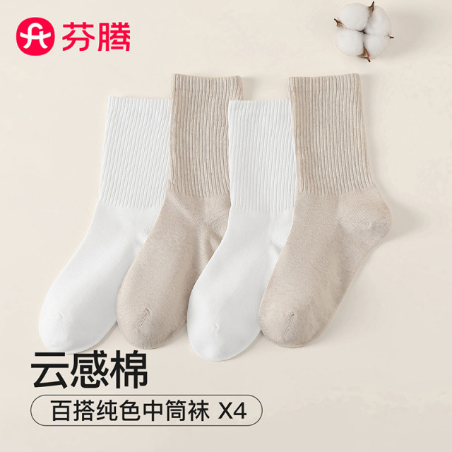 12401284.芬腾品牌专供【云感新疆棉】4双装女士袜子女纯色中筒袜无骨女袜百搭透气
