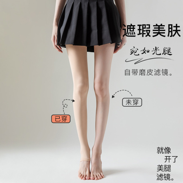 12401712.芬腾品牌专供【遮瑕美腿】光腿神器裤袜透气高弹无痕绒感打底裤丝袜女踩脚