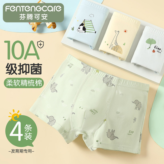 12413325.芬腾可安【10A yi菌】4条儿童四角100%纯棉裆透气男童内裤精梳棉