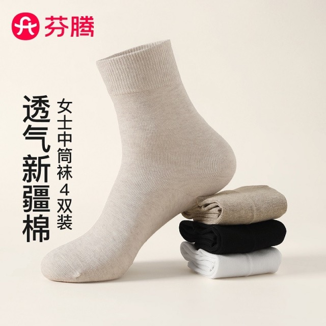 12416759.芬腾品牌专供【透气新疆棉】4双装女款袜子纯色百搭中筒袜女袜舒适亲肤女款
