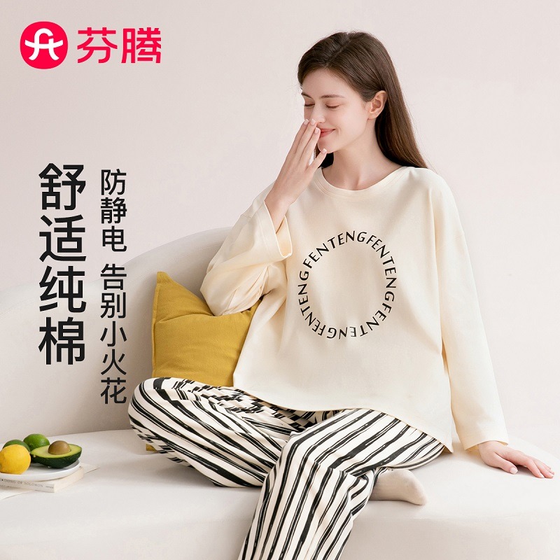 12417064.芬腾品牌专供【100%纯棉 防静电】舒适圆领条纹外穿长袖家居服套装女睡衣