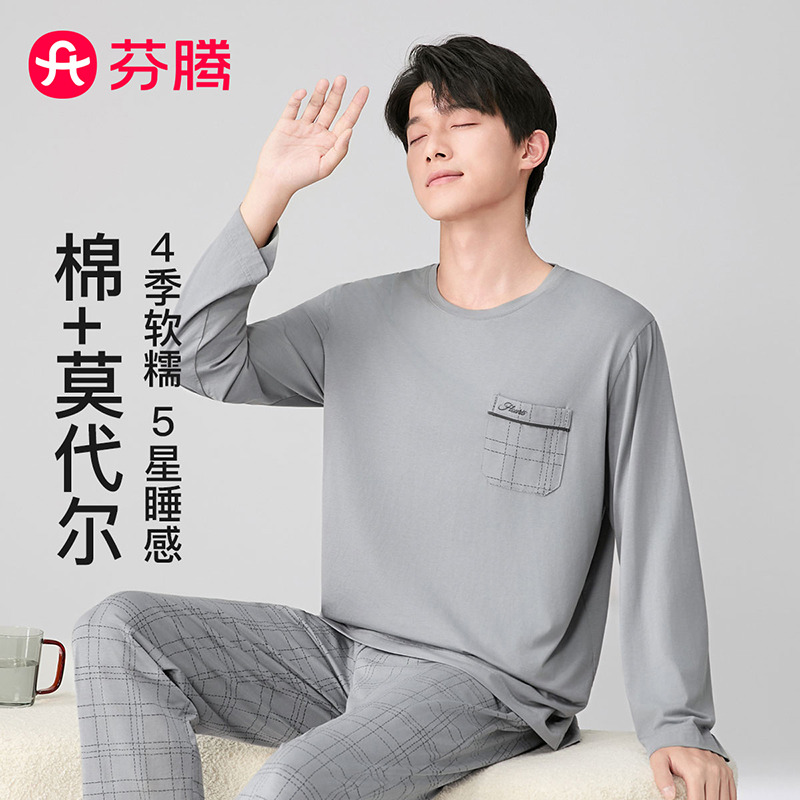 12417187.芬腾品牌专供【莫代尔混纺】休闲运动格纹宽松弹力型男士家居服睡衣套装男
