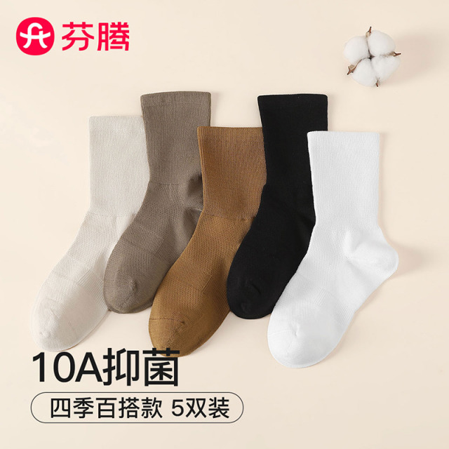 12416736.芬腾品牌专供【新疆棉】5双装女士袜子中筒袜纯色透气女袜运动休闲袜舒适
