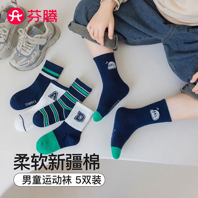 12416778.芬腾品牌专供【新疆棉】5双装透气中筒袜儿童袜子男童袜休闲舒适无骨袜中大童