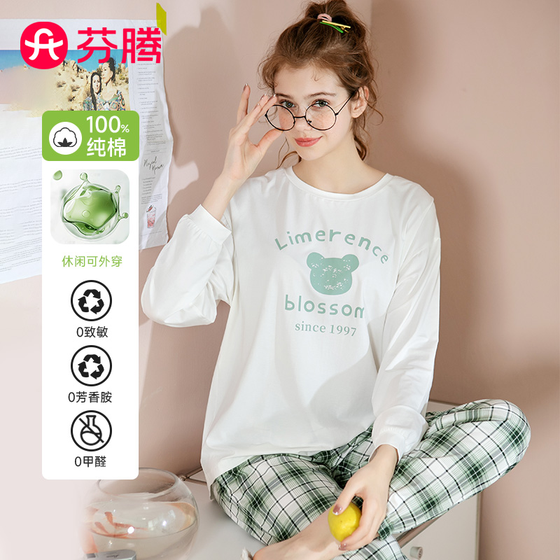 11814437.【清仓福利 售完无补】芬腾【纯棉格纹套装】春夏服贴圆领轻柔时尚女士家居服内衣女士睡衣女