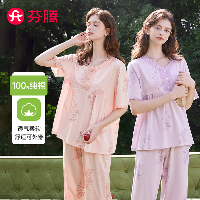 13299630.芬腾品牌专供【100%新疆棉】夏季新款优雅女款睡衣V领蕾丝女士家居服套装