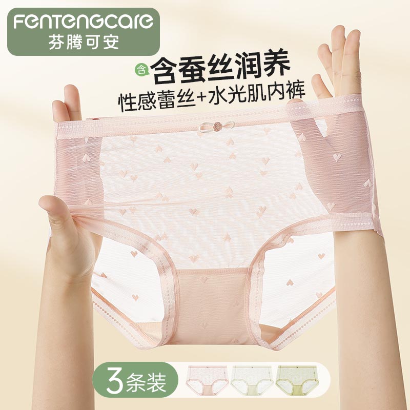 13299620.芬腾可安【含蚕丝裆 网孔透气】3条装情趣蕾丝夏季薄款性感三角女士内裤