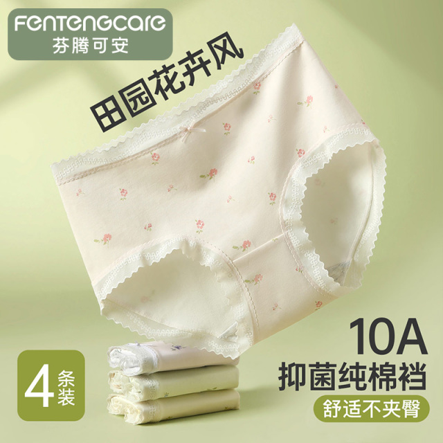 13299615.芬腾可安【10A yi菌】4条装中腰三角透气花卉女士内裤女100%纯棉裆