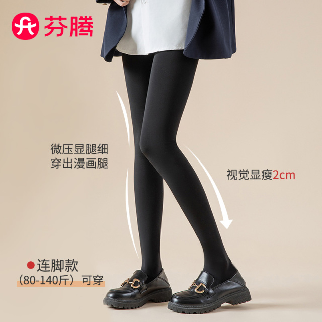 12401615.芬腾品牌专供【显瘦美腿】四季女连裤袜子塑形丝袜女打底袜裤女光腿水光神器