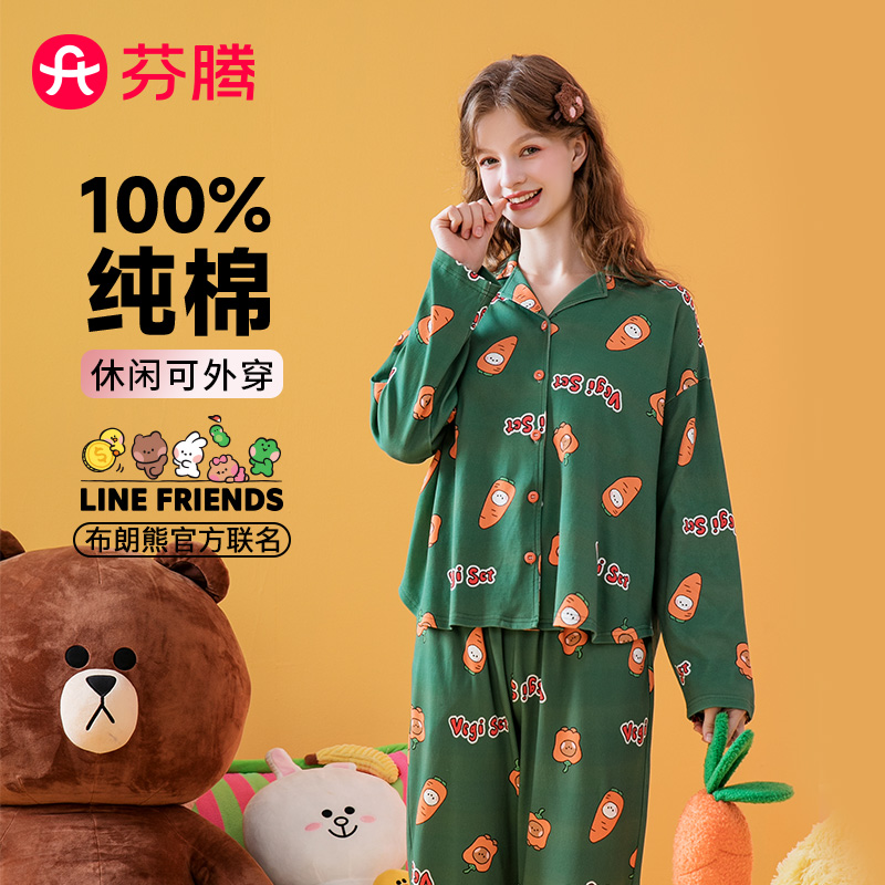 11125708.芬腾【正品布朗熊IP】早秋翻领长袖女士家居服睡衣女春秋长袖套装