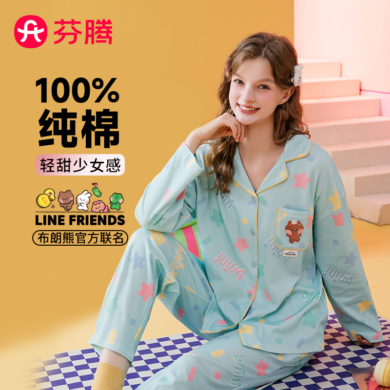 11098142.芬腾【布朗熊IP联名】秋季纯棉翻领开衫长袖睡衣女家居服女士套装