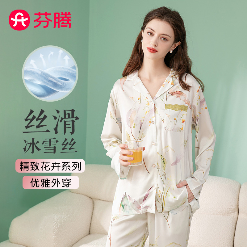 10225429.芬腾【轻奢风花卉冰丝】春秋翻领长袖开衫蕾丝优雅家居服睡衣女士套装女
