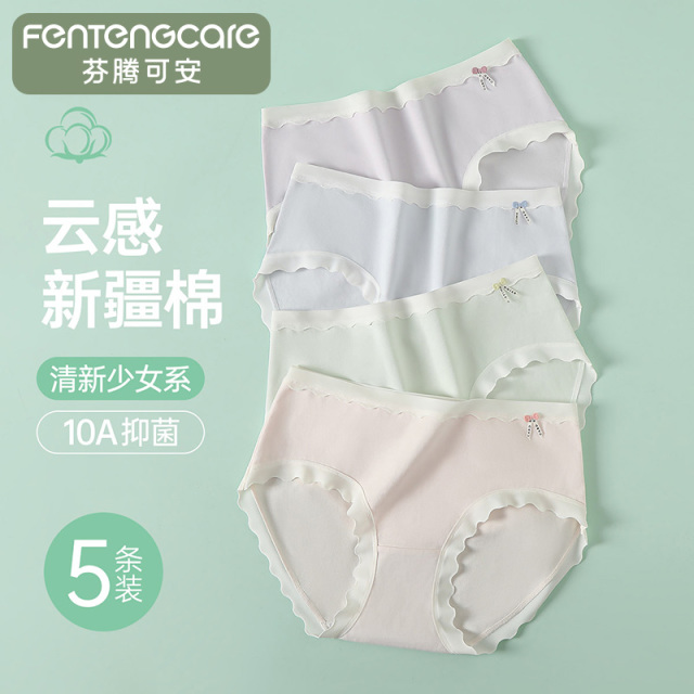 13468172.芬腾可安【10A yi菌】4条装100%纯棉底裆中腰三角舒适少女士内裤女