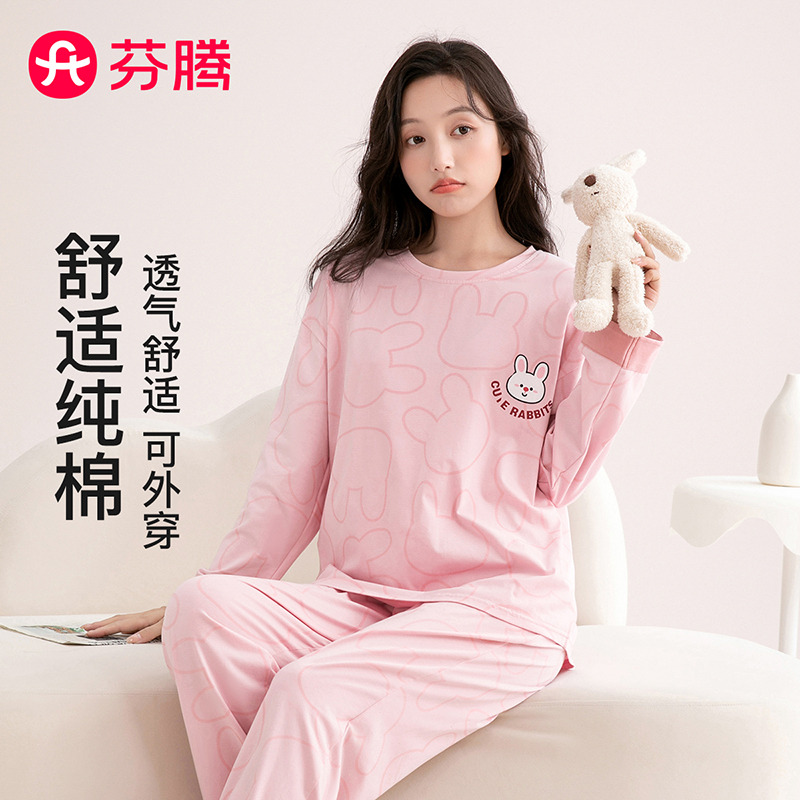 12453601.芬腾品牌专供【100%纯棉】舒适圆领小兔柔软休闲外穿长袖家居服套装女睡衣