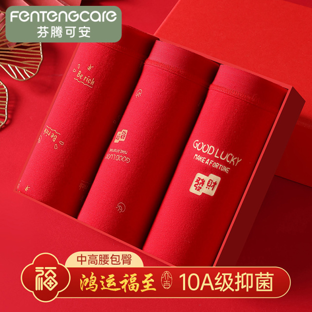 13596180.芬腾可安【10A yi菌】3条装红品中高腰100%纯棉裆女士内裤少女三角
