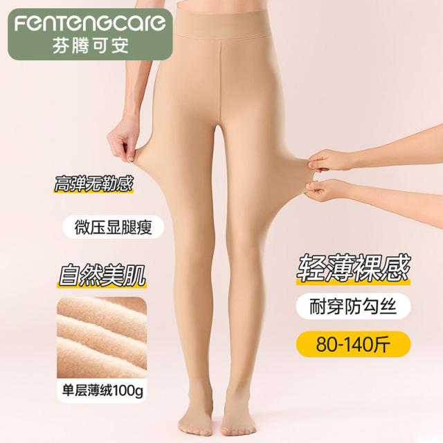 13850872.芬腾可安【美腿显瘦】高弹连脚裤袜子美肤不透肉女士打底裤磨皮丝袜女
