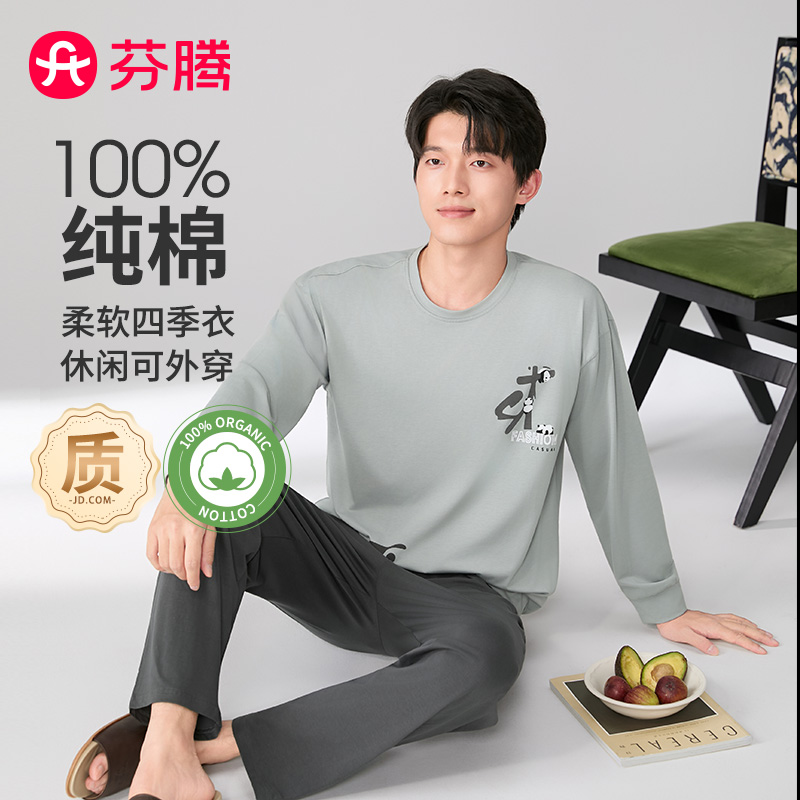 12464690.芬腾品牌专供【100%棉】休闲运动风卫衣宽松舒适男士居家服睡衣套装外穿