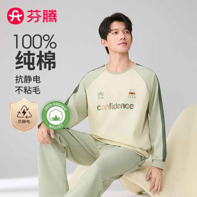 12464978.芬腾品牌专供【100%纯棉 防静电】圆领英文少年感长袖家居服套装男睡衣