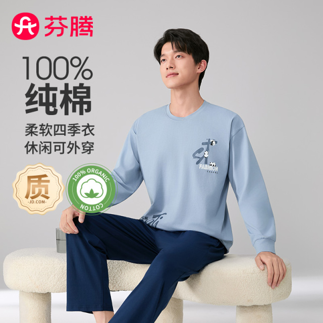 12464690.芬腾品牌专供【100%棉】休闲运动风卫衣宽松舒适男士居家服睡衣套装外穿