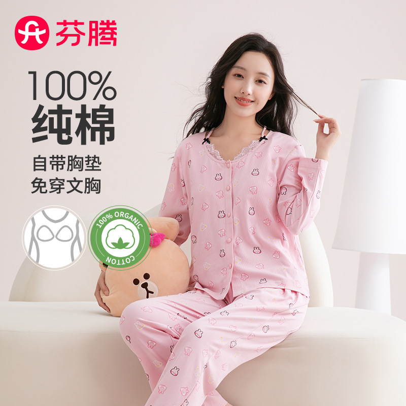 12464650.芬腾品牌专供【布朗熊IP自带胸垫】柔软纯棉蕾丝圆领长袖家居服套装女睡衣