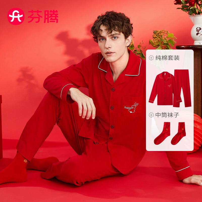 9702046.芬腾【喜庆大红两件套红品套装+中筒袜】早秋镶边翻领亲子家居服套装男士睡衣男