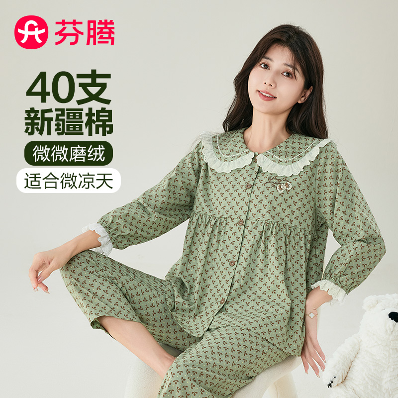 11185345.芬腾【40支纯棉】秋季蕾丝娃娃领田园风碎花长袖家居服套装女士睡衣