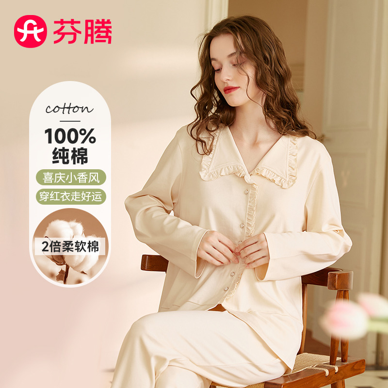 9620395.芬腾【小香风透气纯棉】时尚秋季翻领长袖纯色女士家居服睡衣套装女