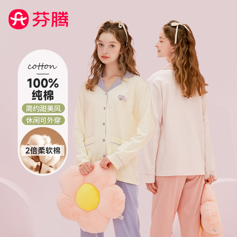 10869814.芬腾品牌专供【柔软全棉甜美系】早秋撞色花瓣领系扣女士家居服套装女士睡衣女