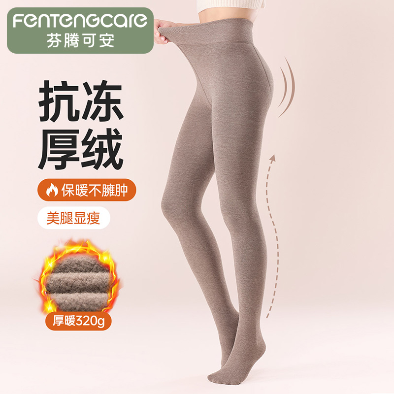 12508793.芬腾可安【厚绒】光腿神器自然裸感美腿显瘦保暖连脚裤袜打底裤女士丝袜女