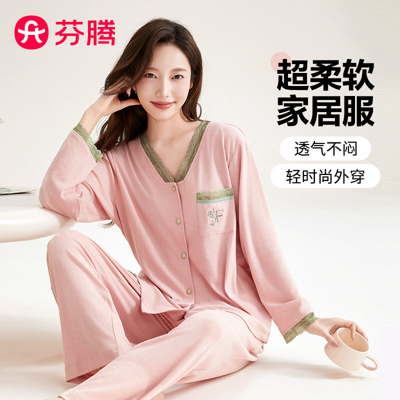 12352547.芬腾品牌专供【云柔棉感】柔软蕾丝V领开衫长袖睡衣熟女士温柔优雅家居服套装