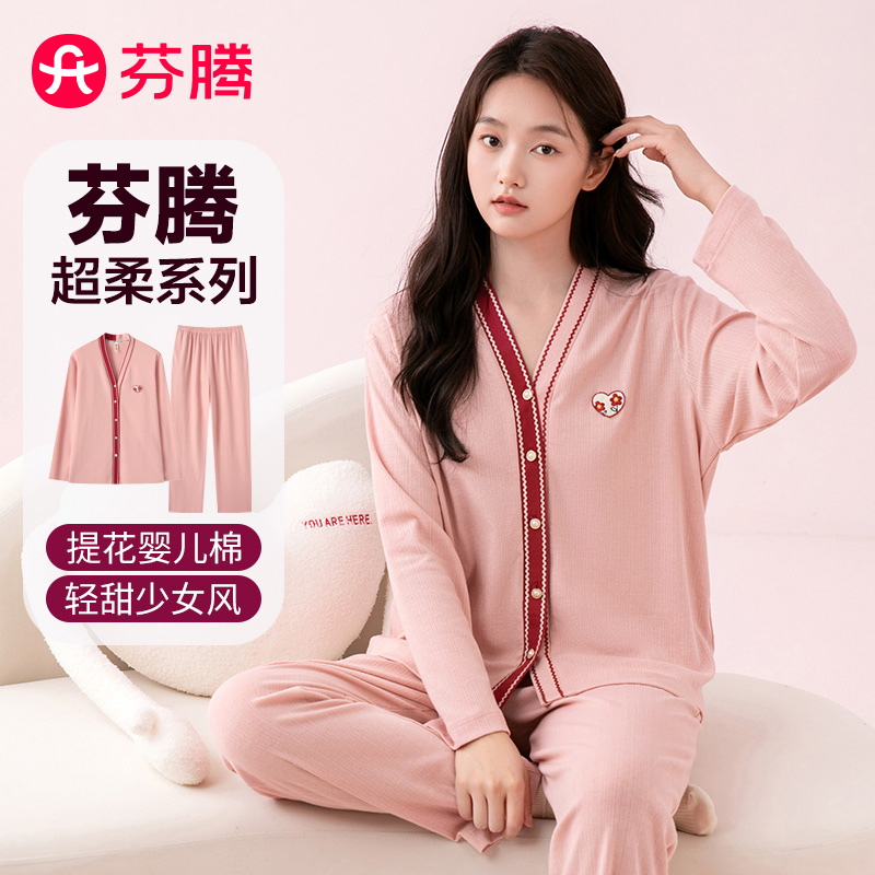 12416872.芬腾品牌专供【韩系甜美】纯色少淑女士家居服睡衣开衫韩风套装女秋冬可外穿