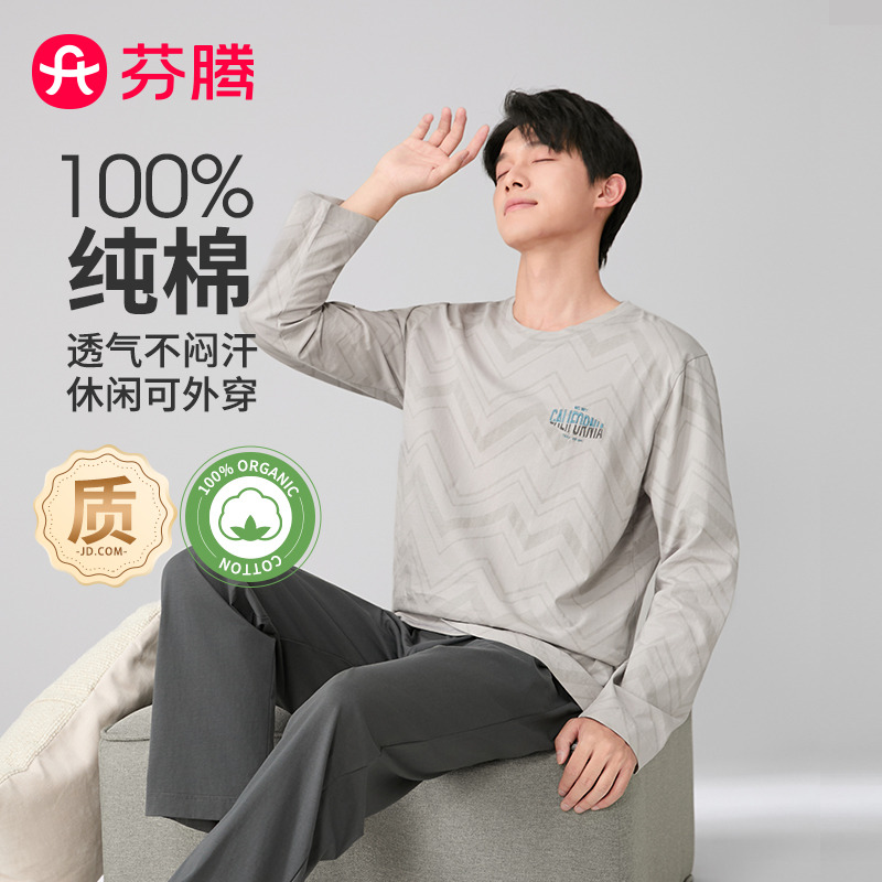 12534299.芬腾品牌专供【100%纯棉】套头圆领波浪纹休闲外穿长袖家居服套装男睡衣
