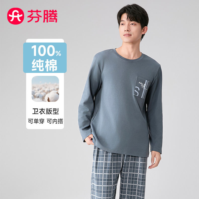 12464700.芬腾品牌专供【100%纯棉】亲肤圆领长袖睡衣男士休闲卫衣家居服套装可外穿