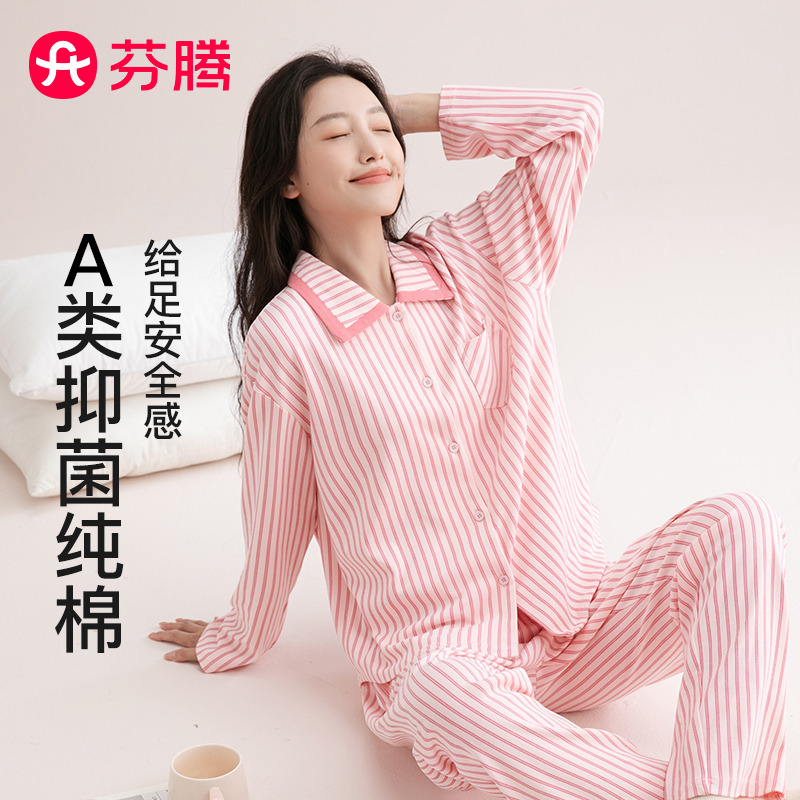 12529238.芬腾品牌专供【A类+7A yi菌】100%纯棉条纹开衫女士家居服睡衣套装女