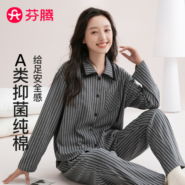 12529238.芬腾品牌专供【A类+7A yi菌】100%纯棉条纹开衫女士家居服睡衣套装女